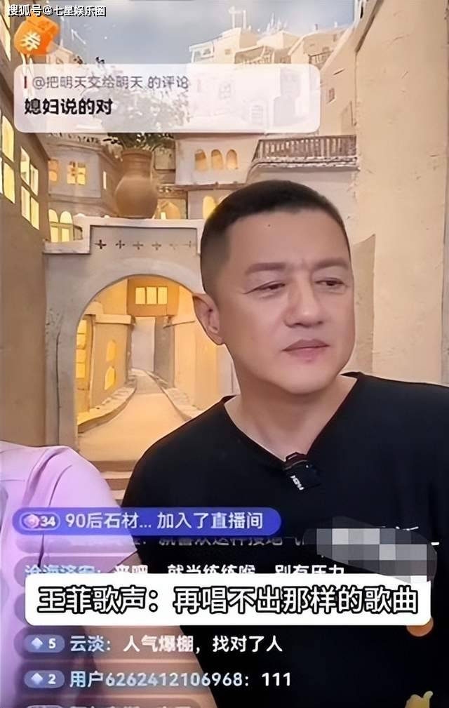 李亚鹏直播唱王菲的《因为爱情》，海哈金喜不生气，还被赞有格局