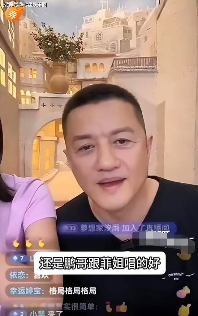 李亚鹏直播唱王菲的《因为爱情》，海哈金喜不生气，还被赞有格局