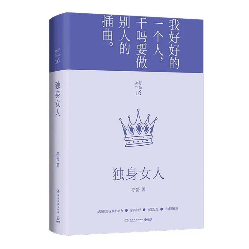 5月电视剧备案｜《绝代双骄》再拍、《楚乔：冰湖重生》将拍；《独身女人》（亦舒原著）、《实用主义者的爱情》、《寂寞的鲸鱼》等影视化