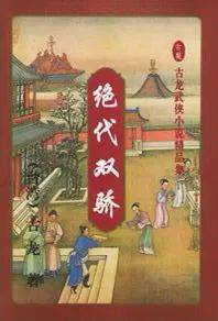 5月电视剧备案｜《绝代双骄》再拍、《楚乔：冰湖重生》将拍；《独身女人》（亦舒原著）、《实用主义者的爱情》、《寂寞的鲸鱼》等影视化