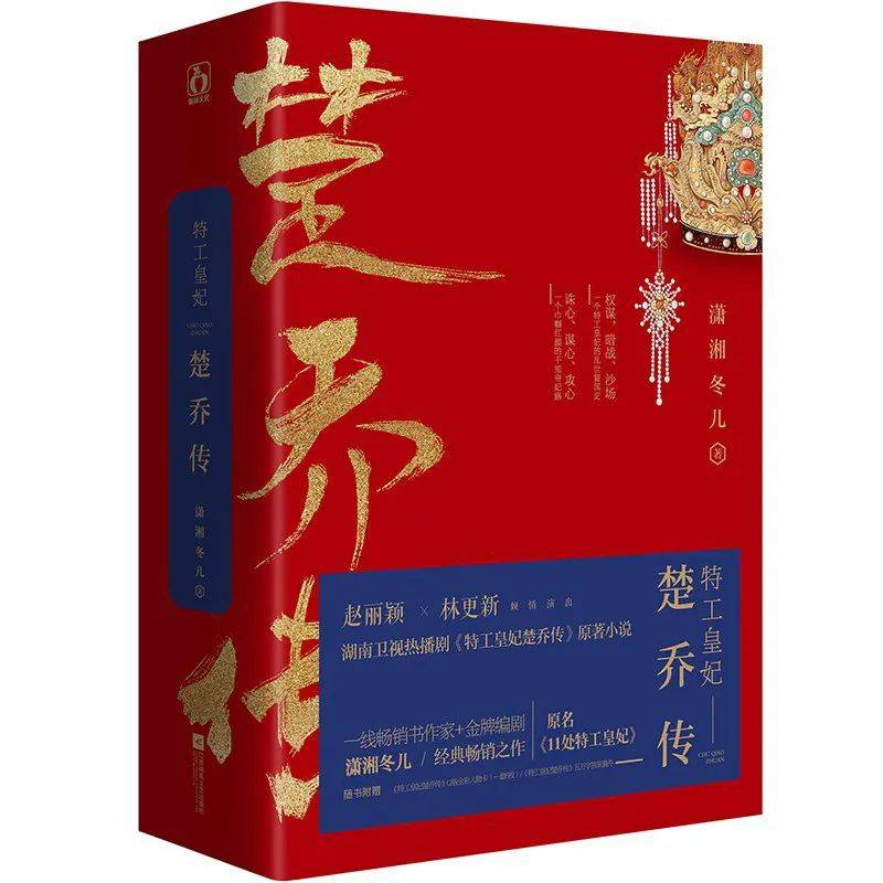 5月电视剧备案｜《绝代双骄》再拍、《楚乔：冰湖重生》将拍；《独身女人》（亦舒原著）、《实用主义者的爱情》、《寂寞的鲸鱼》等影视化