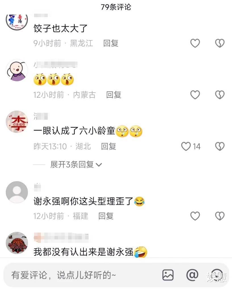 《乡村爱情》“谢永强”剃了光头，减肥成功瘦成了第一部时的样子