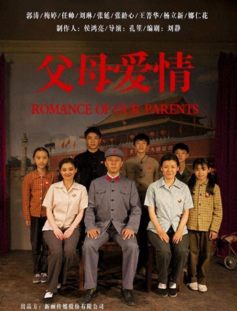 中国最好10部电视剧排名，只排第七《父母爱情》，是观众心中之王