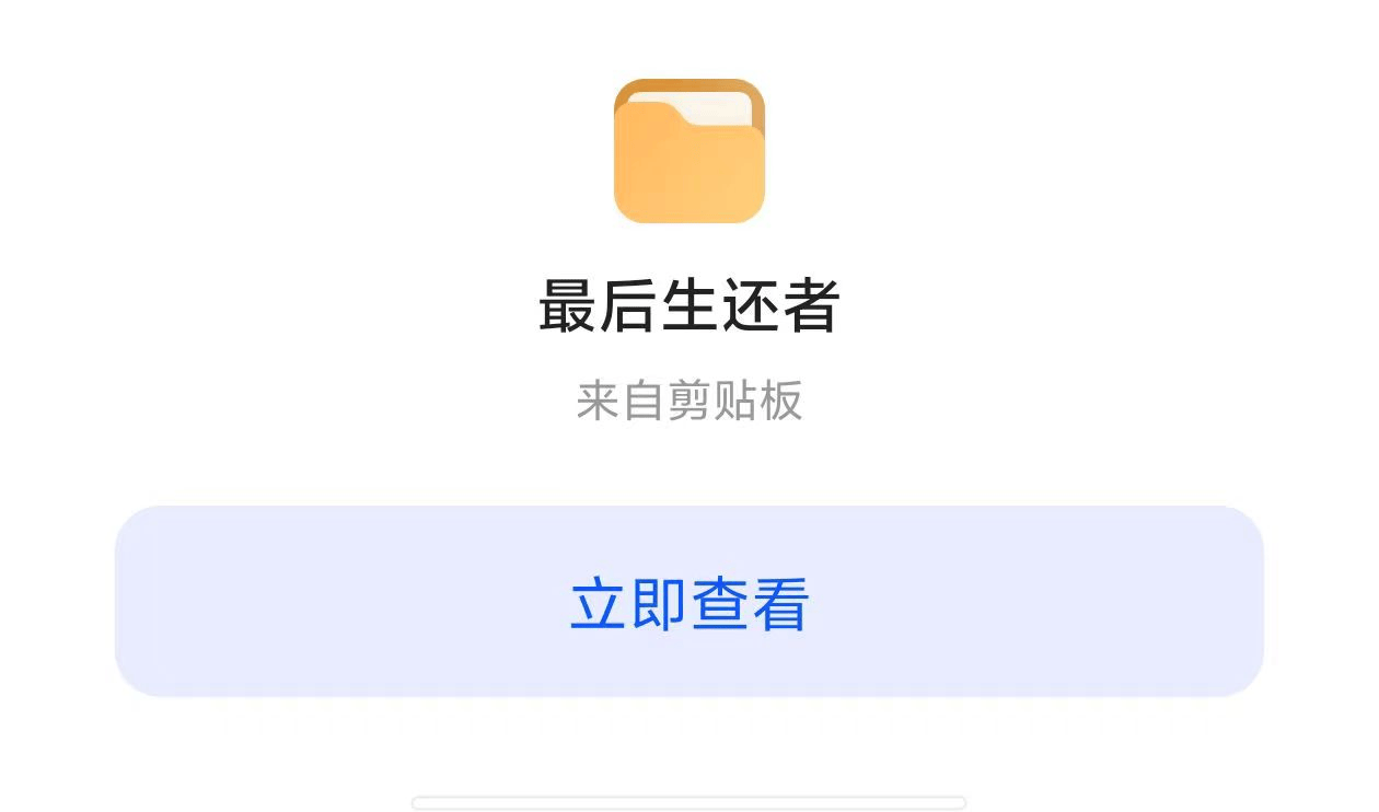 最后生还者美剧在线观看高清中字分享