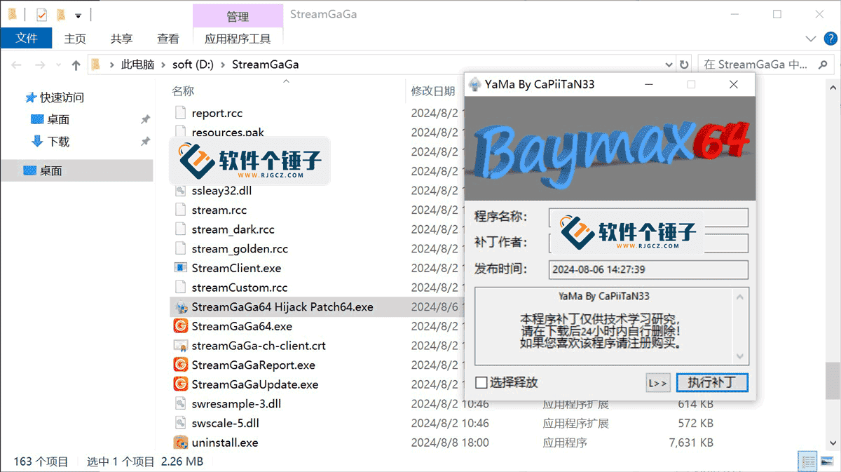 多平台流媒体下载（视频下载）软件 StreamGaGa v1.2.3.1 中文激活版